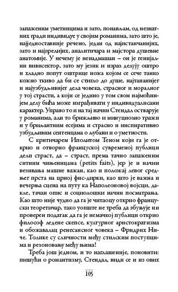 О СТЕНДАЛУ